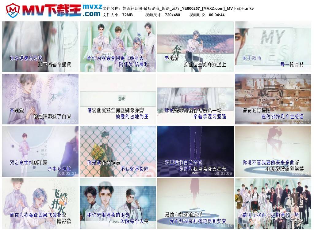 妙影轻音阁-最后是我_国语_流行_YE800257
